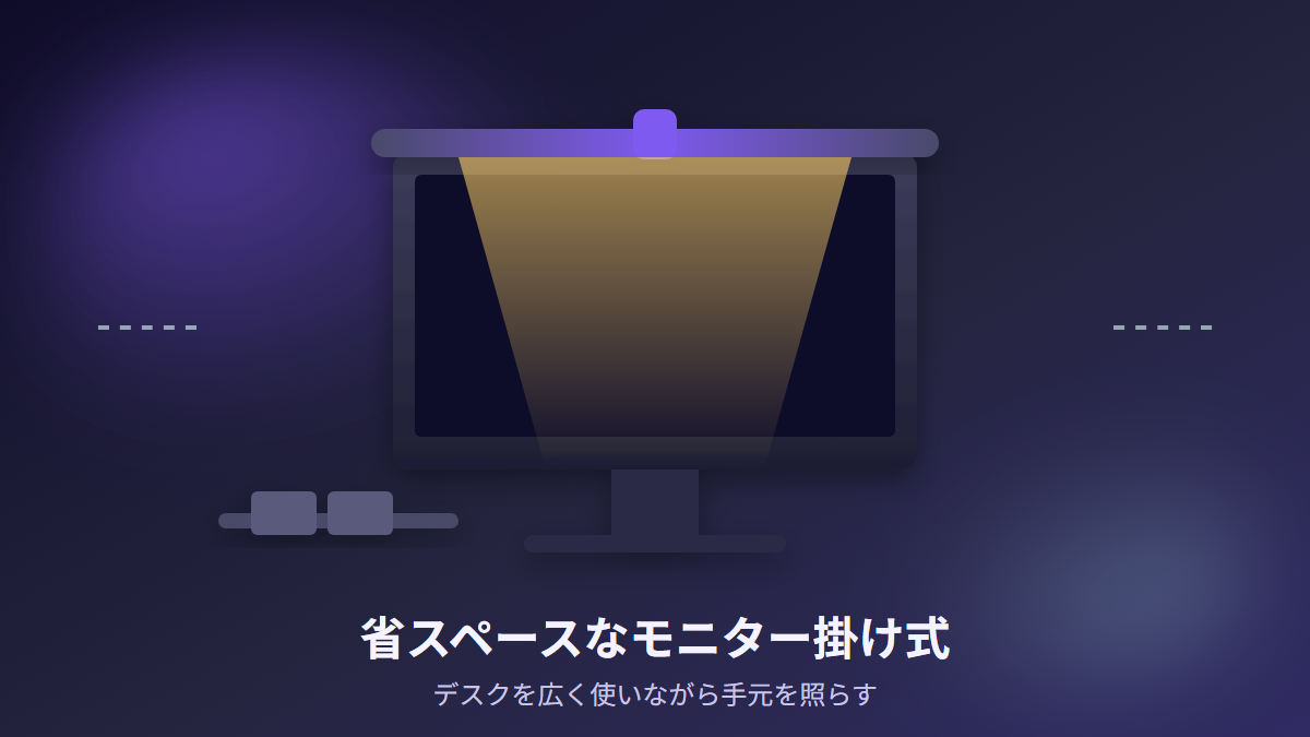 モニター掛け式でデスクを広く使えるDEWML03BKのイメージ図